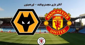 بنر آنالیز منچستر ولورهمپتون