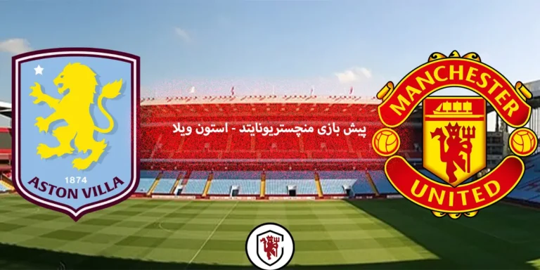 بنر منچستر استون ویلا